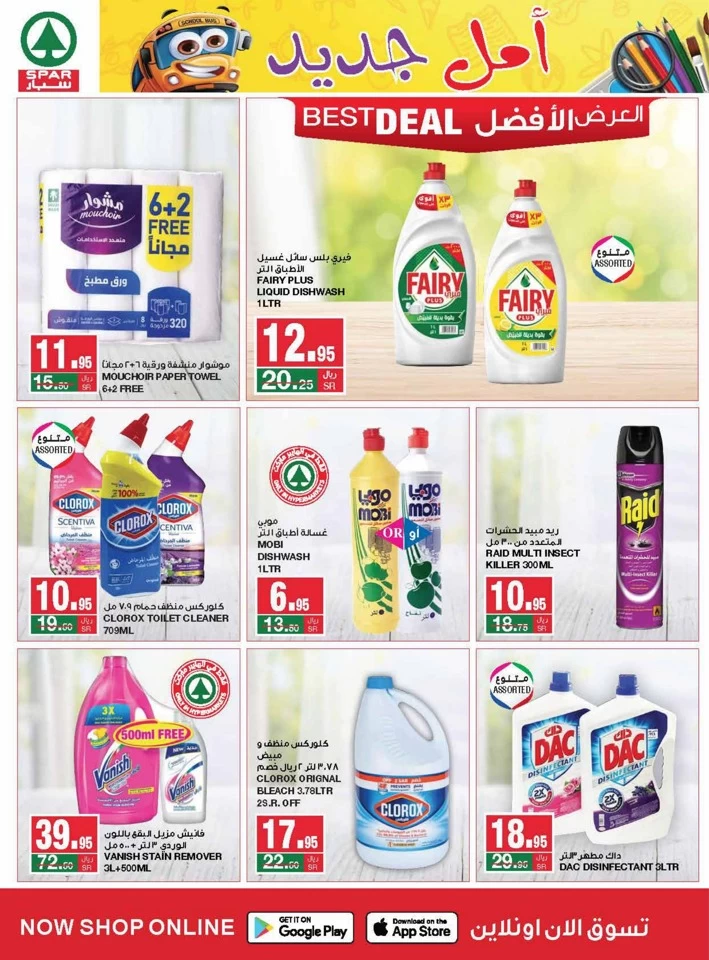 Spar Best Shopping Deals