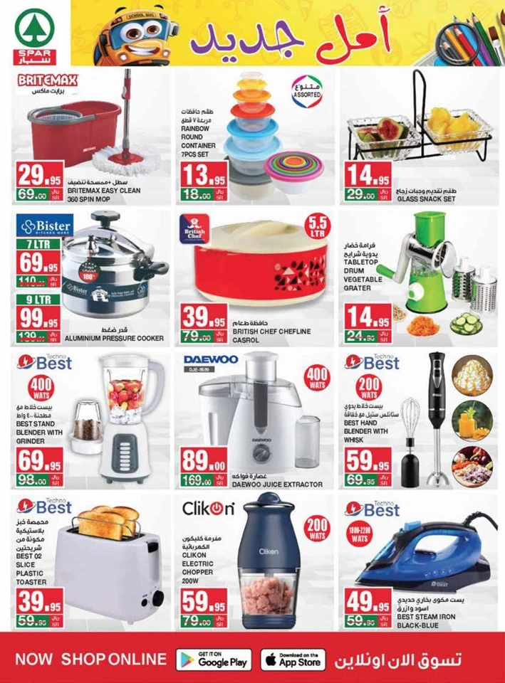 Spar Best Shopping Deals