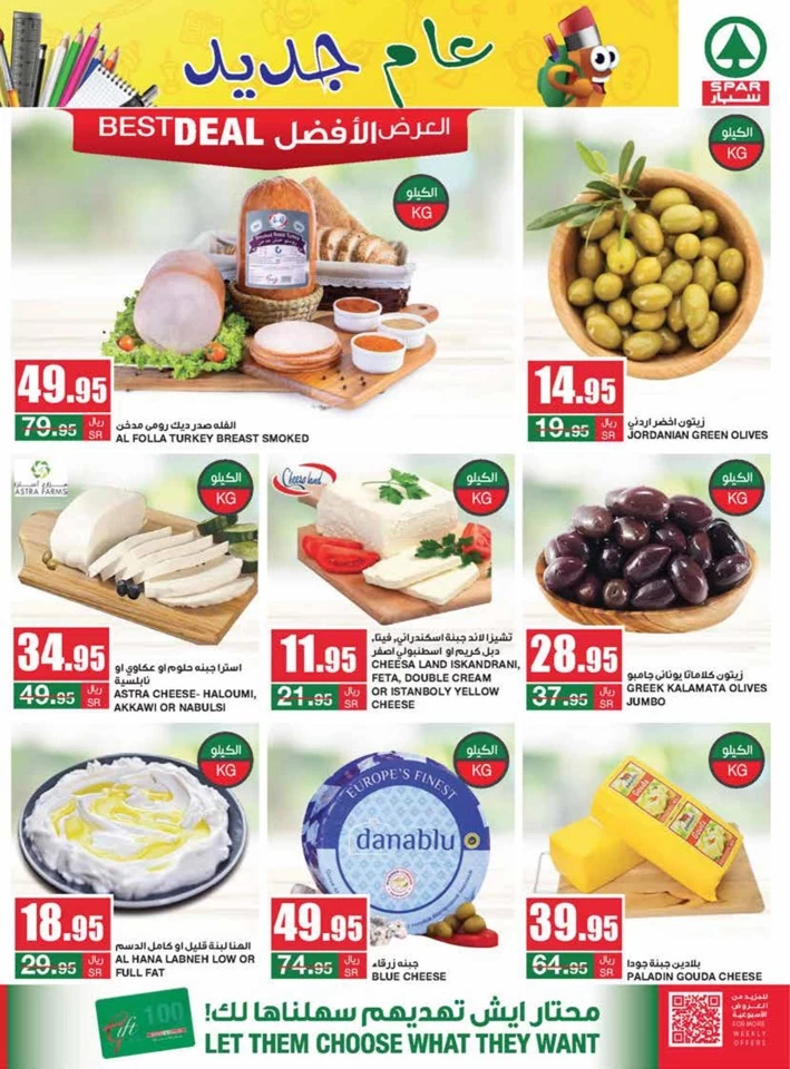 Spar Best Shopping Deals