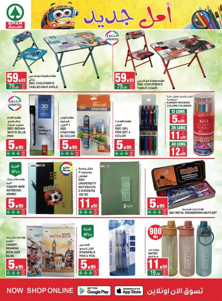 Spar Best Shopping Deals