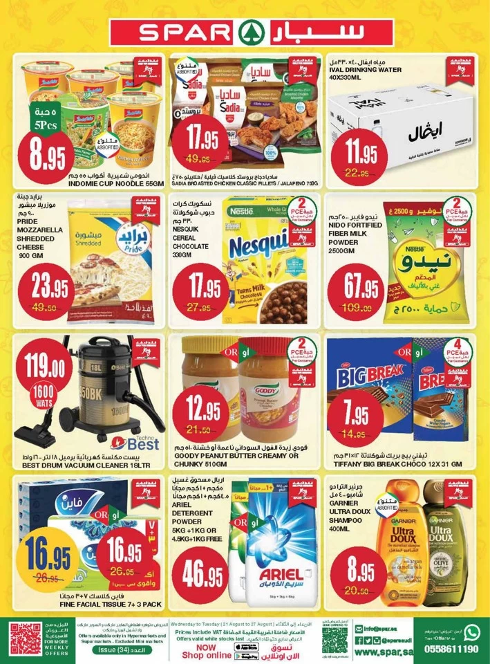 Spar Best Shopping Deals