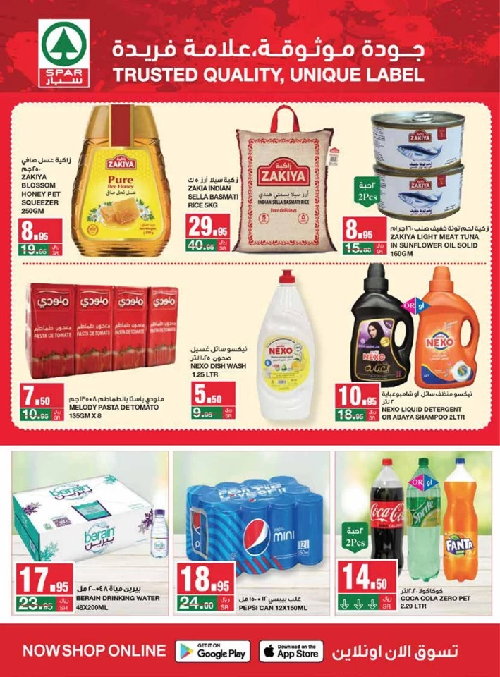 Spar Best Shopping Deals