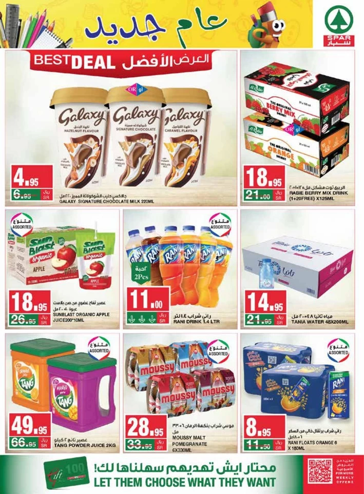 Spar Best Shopping Deals