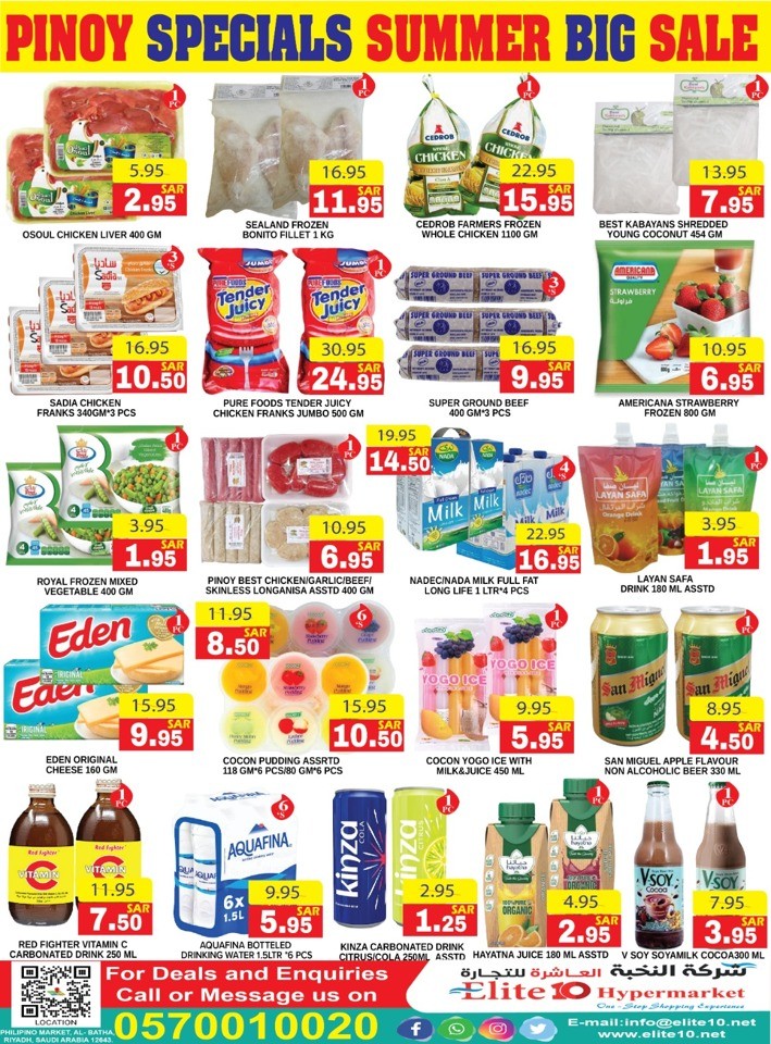 Elite10 Hypermarket Summer Big Sale