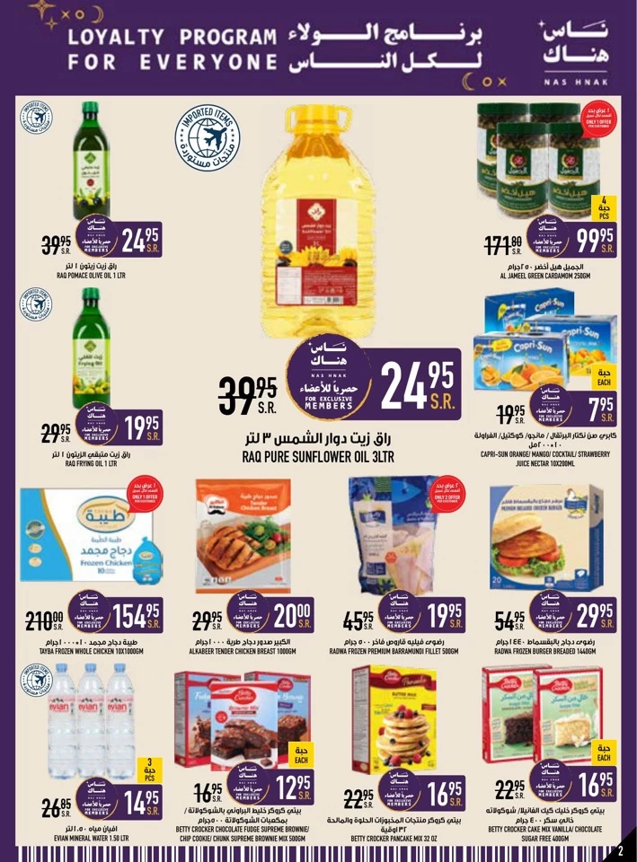 Abraj Hypermarket Saving Week Deal