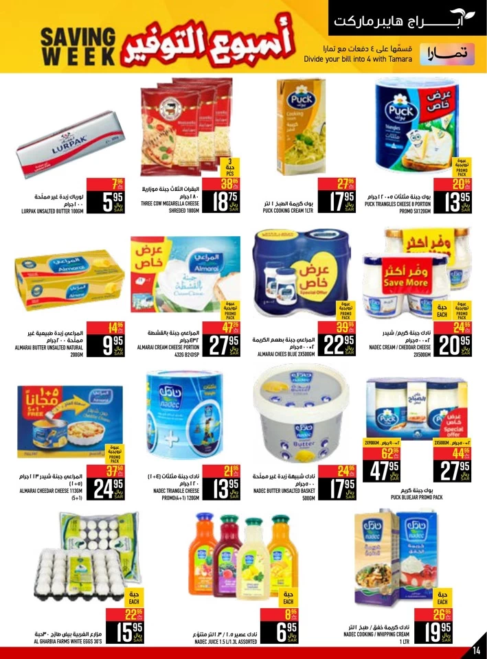 Abraj Hypermarket Saving Week Deal