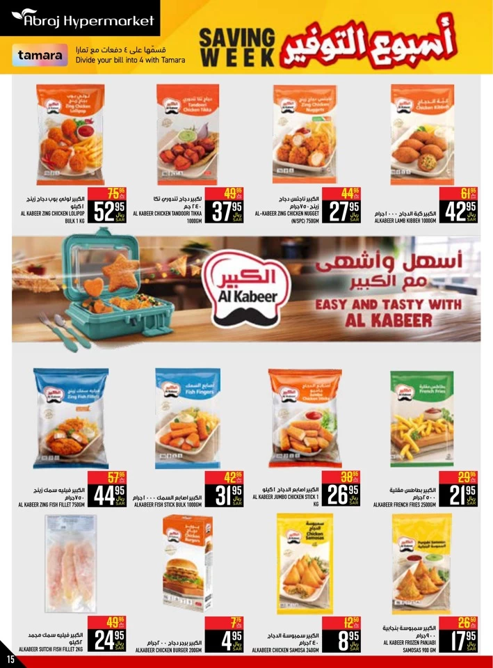 Abraj Hypermarket Saving Week Deal