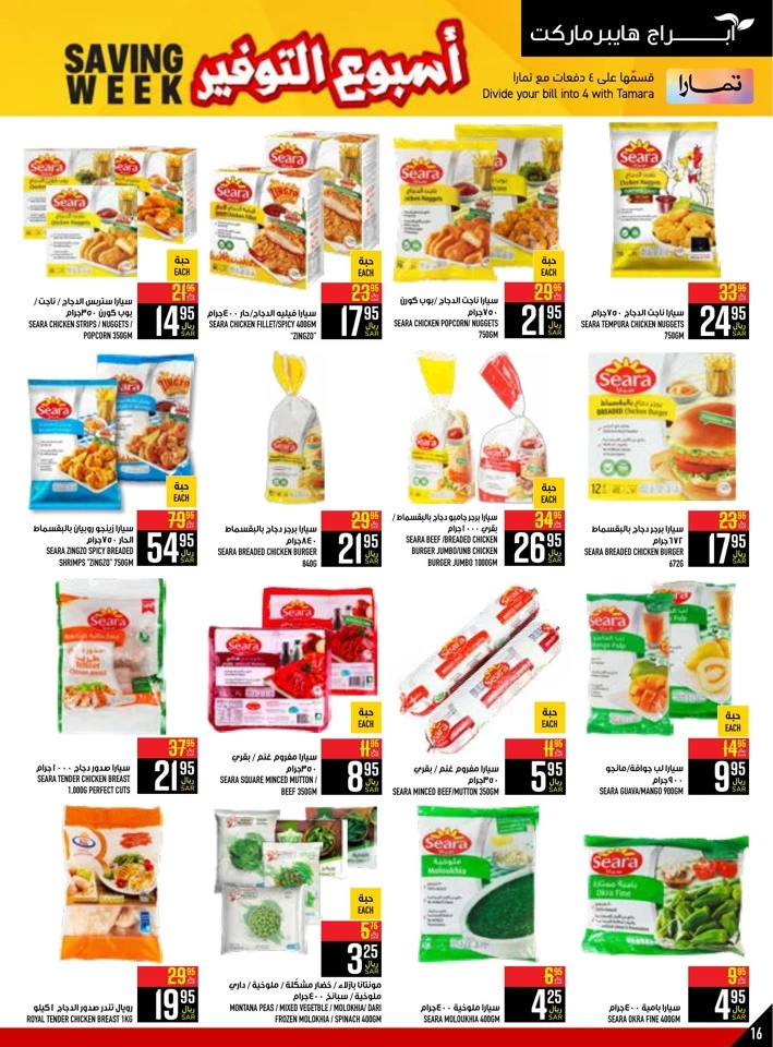 Abraj Hypermarket Saving Week Deal