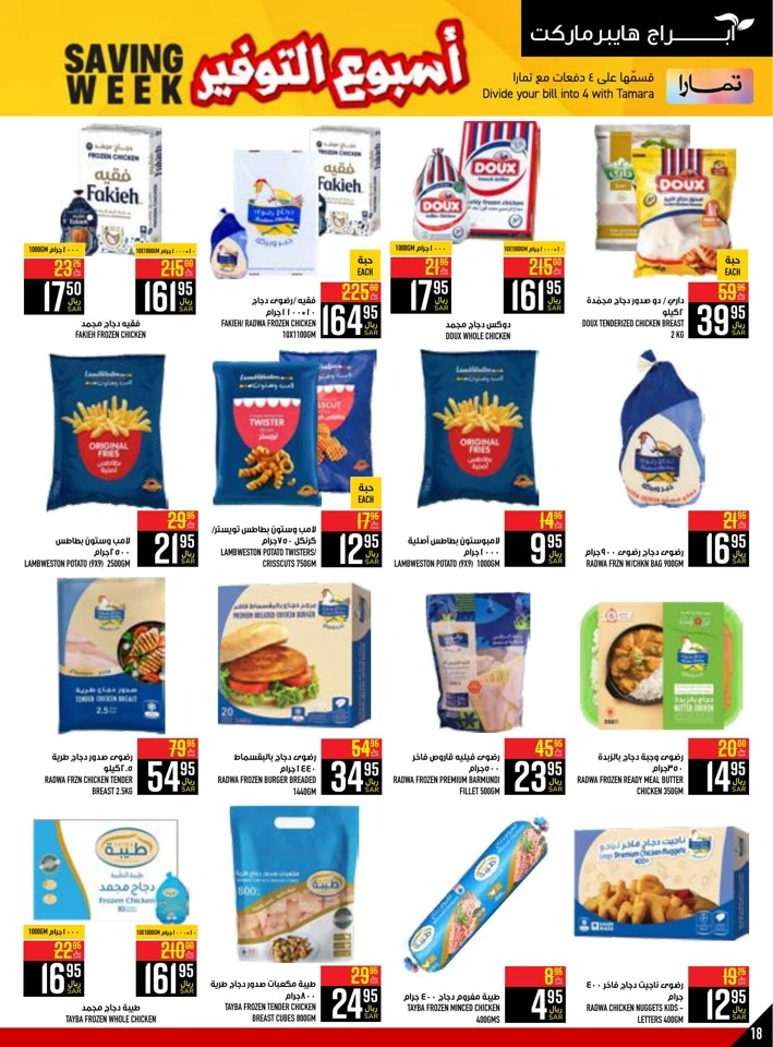 Abraj Hypermarket Saving Week Deal