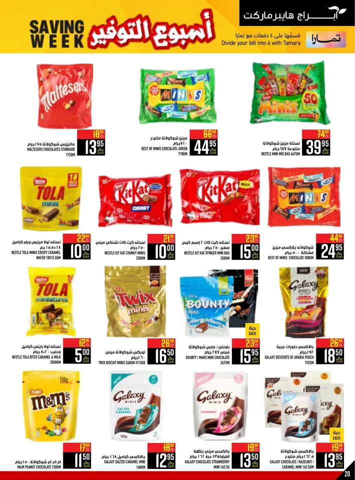 Abraj Hypermarket Saving Week Deal