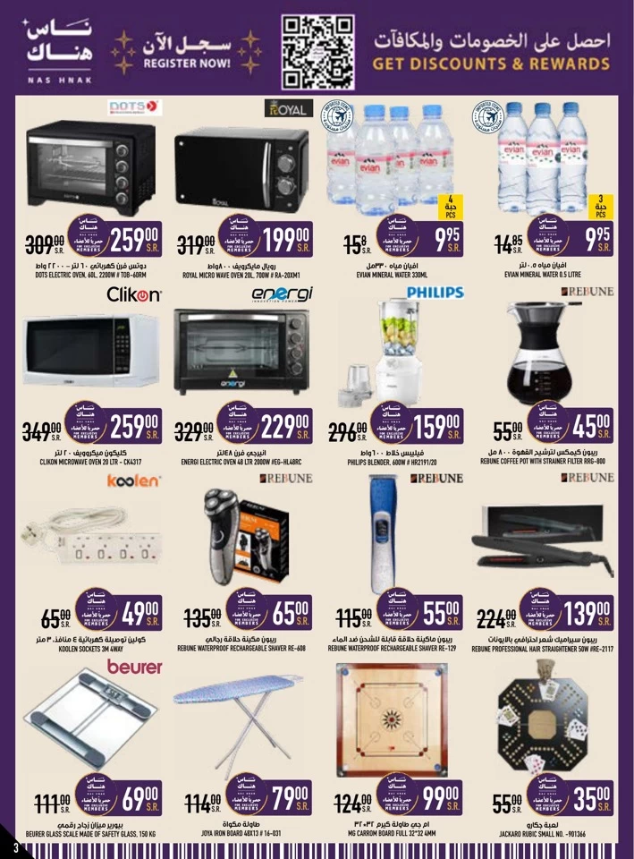 Abraj Hypermarket Saving Week Deal