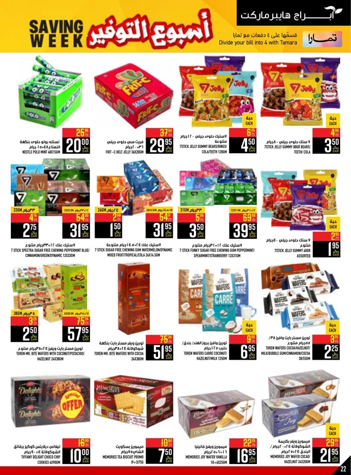 Abraj Hypermarket Saving Week Deal