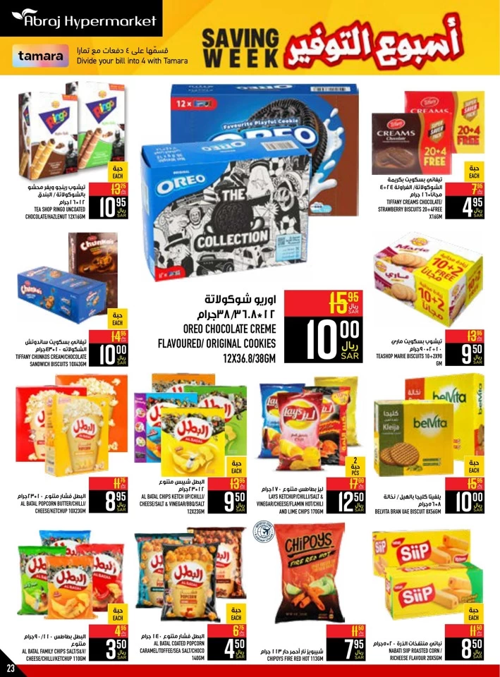 Abraj Hypermarket Saving Week Deal