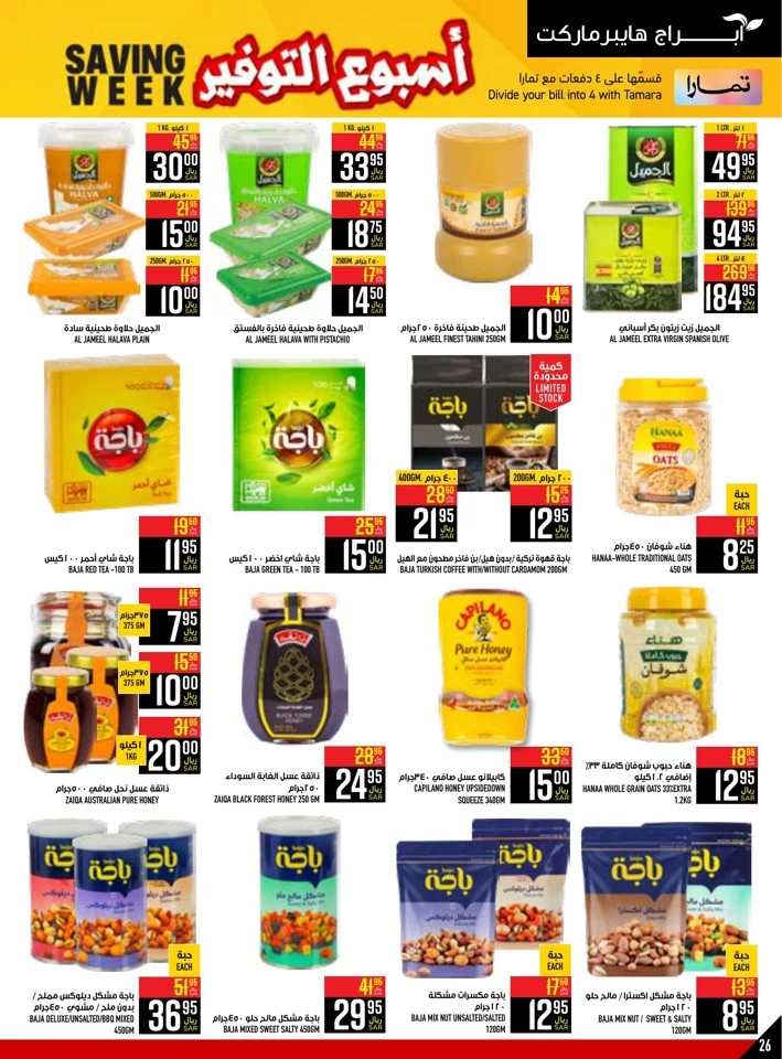 Abraj Hypermarket Saving Week Deal