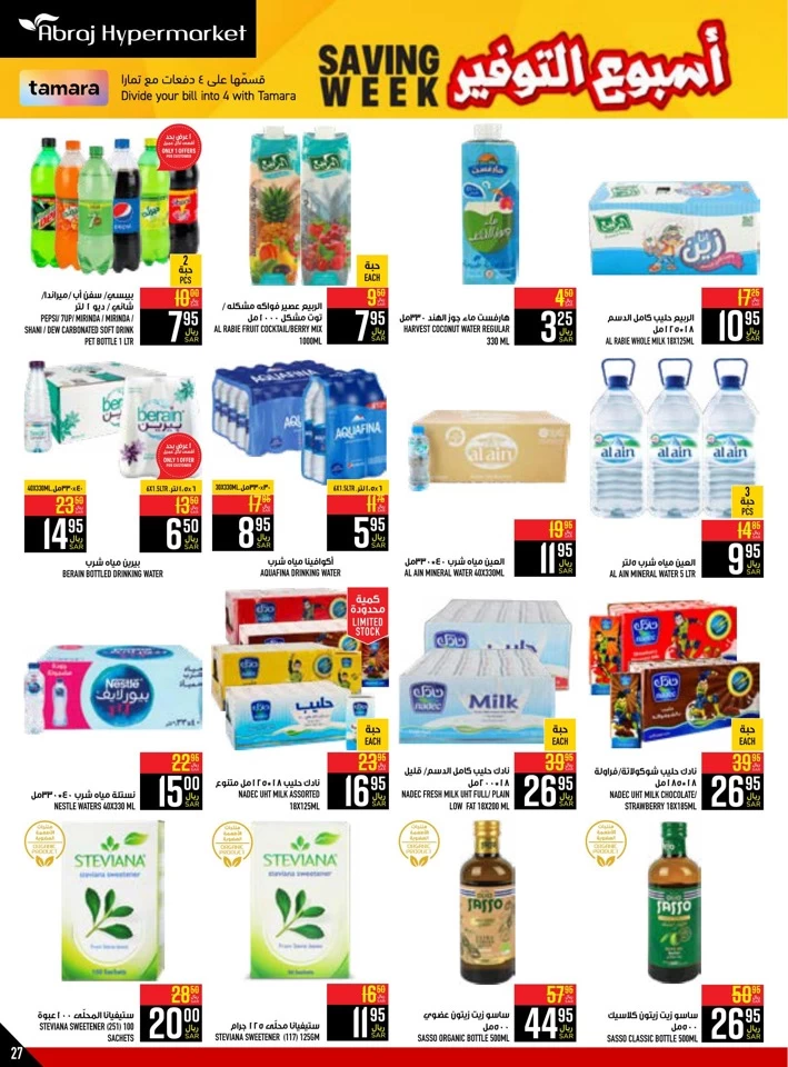 Abraj Hypermarket Saving Week Deal