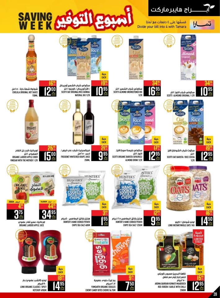 Abraj Hypermarket Saving Week Deal