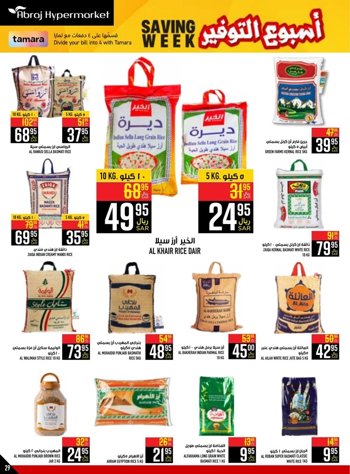 Abraj Hypermarket Saving Week Deal