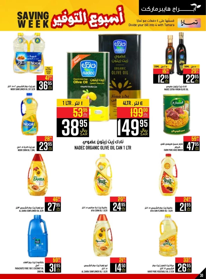 Abraj Hypermarket Saving Week Deal