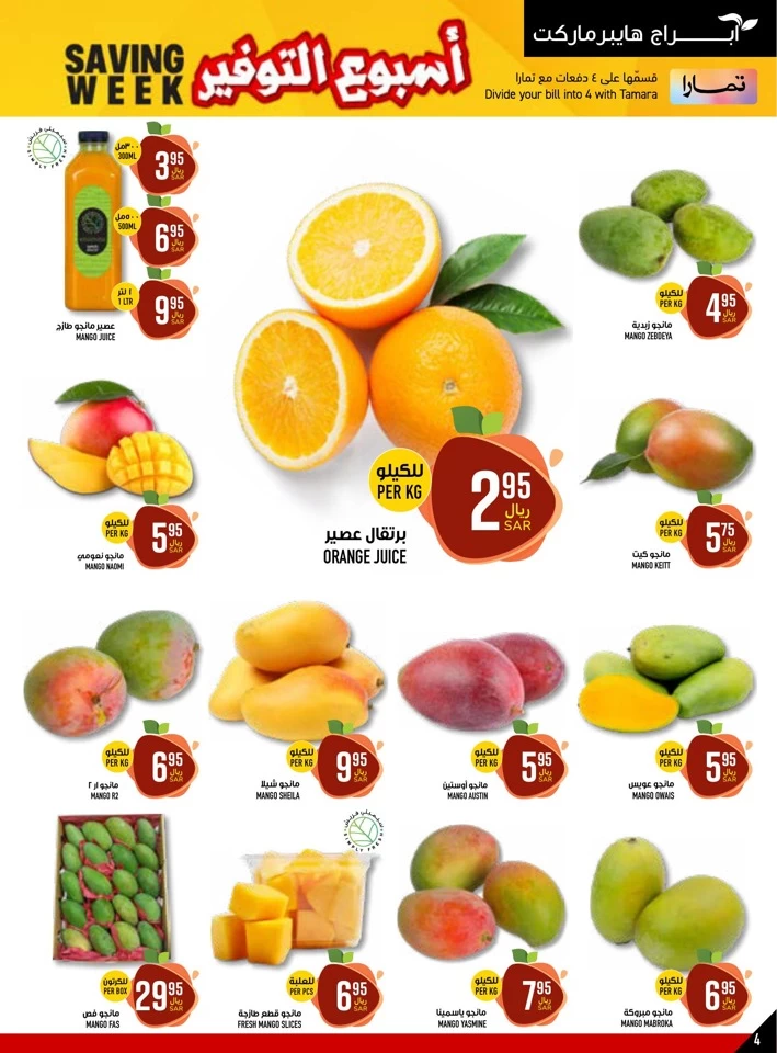 Abraj Hypermarket Saving Week Deal