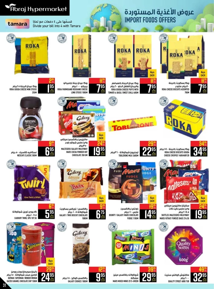 Abraj Hypermarket Saving Week Deal