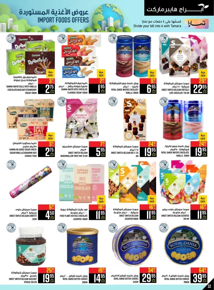 Abraj Hypermarket Saving Week Deal