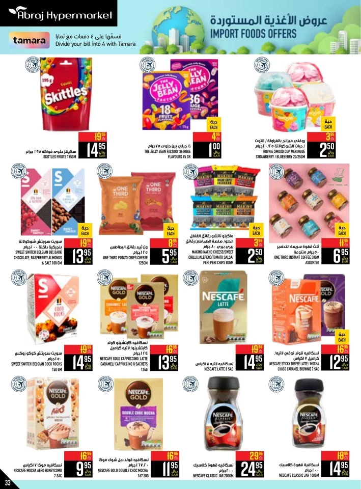 Abraj Hypermarket Saving Week Deal