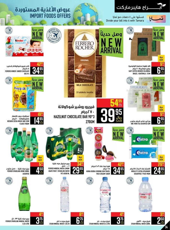 Abraj Hypermarket Saving Week Deal