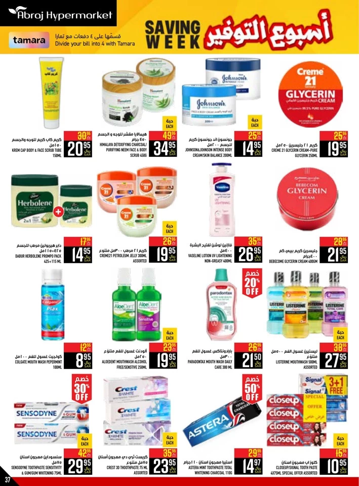 Abraj Hypermarket Saving Week Deal