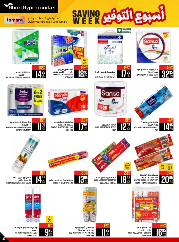 Abraj Hypermarket Saving Week Deal