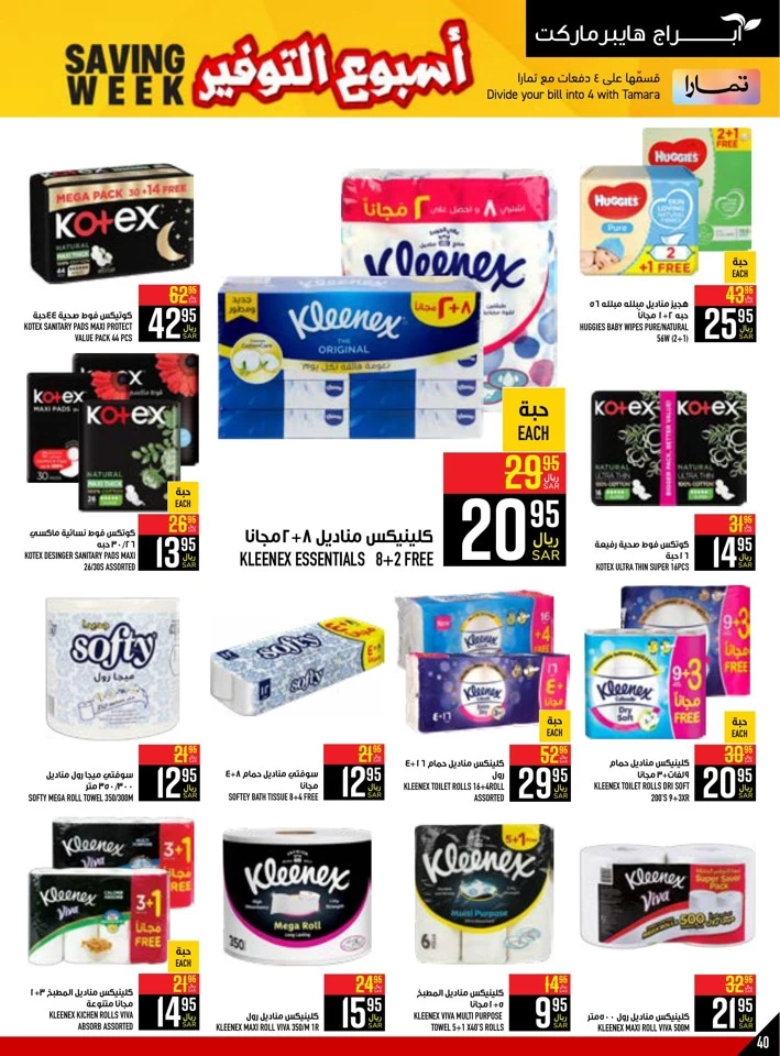 Abraj Hypermarket Saving Week Deal