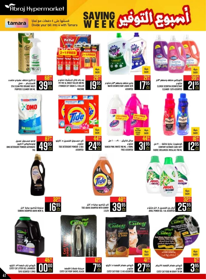 Abraj Hypermarket Saving Week Deal