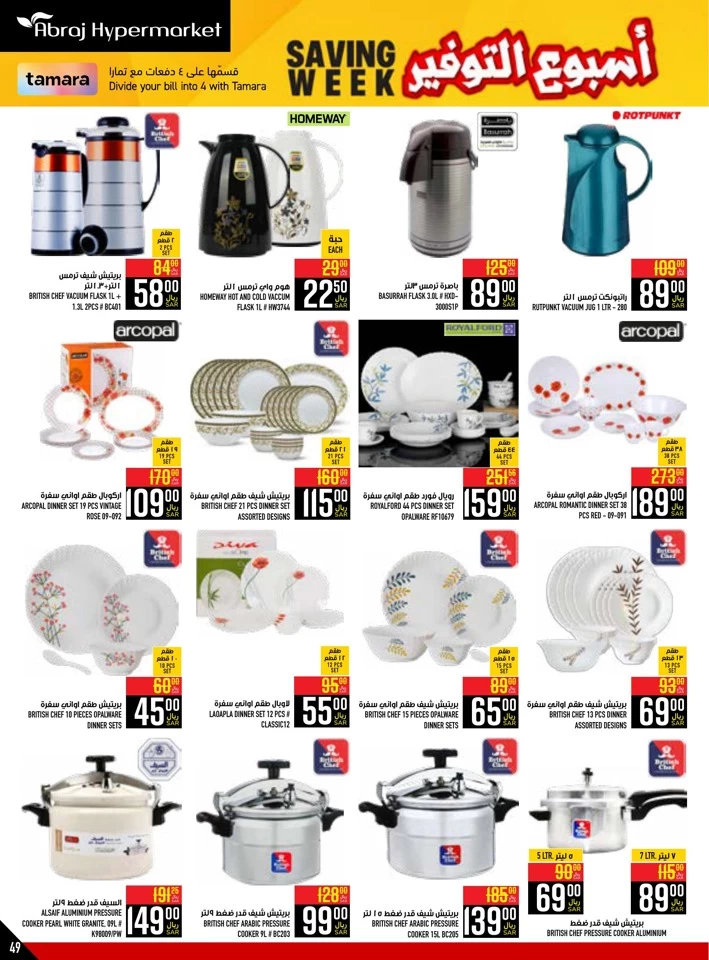 Abraj Hypermarket Saving Week Deal