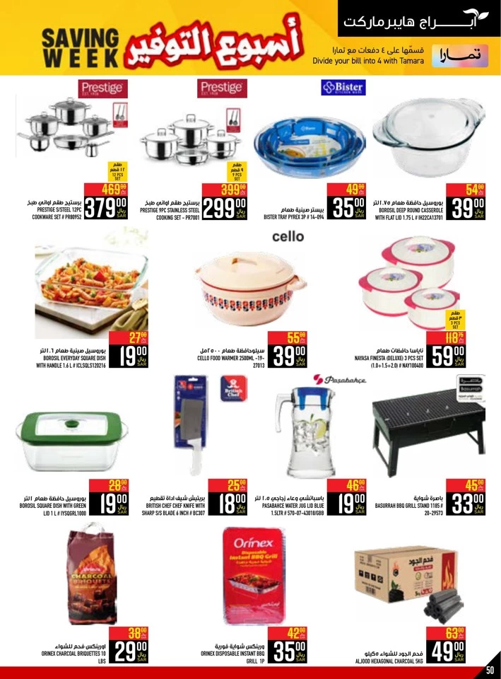 Abraj Hypermarket Saving Week Deal