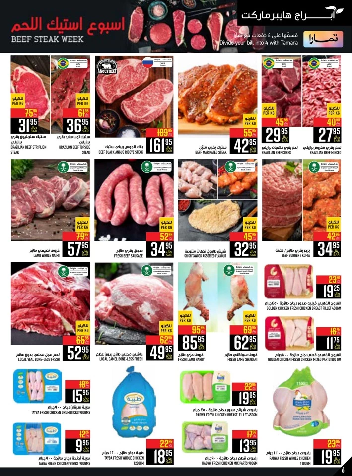 Abraj Hypermarket Saving Week Deal