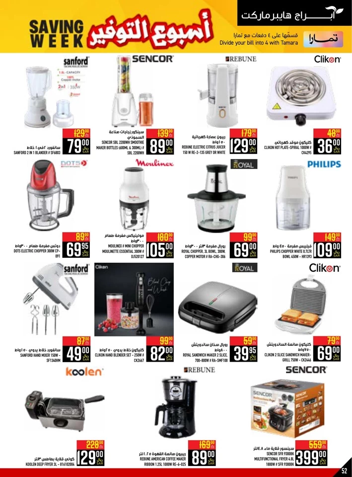 Abraj Hypermarket Saving Week Deal