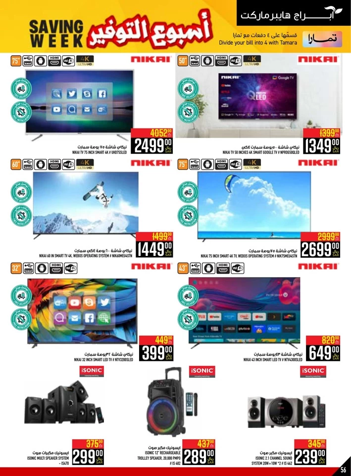 Abraj Hypermarket Saving Week Deal