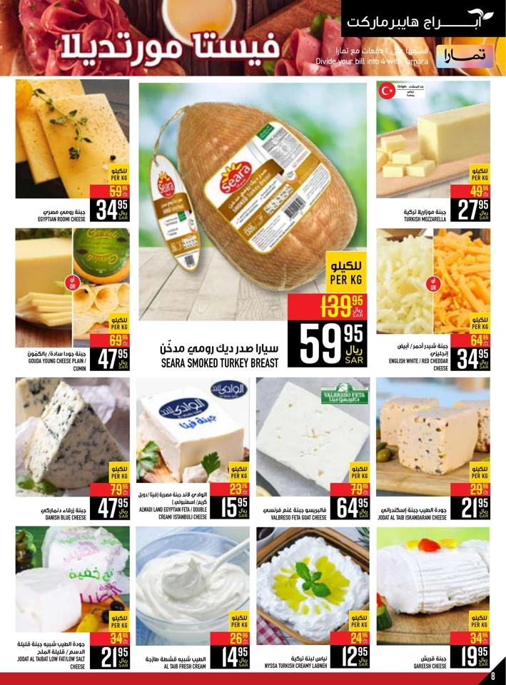 Abraj Hypermarket Saving Week Deal