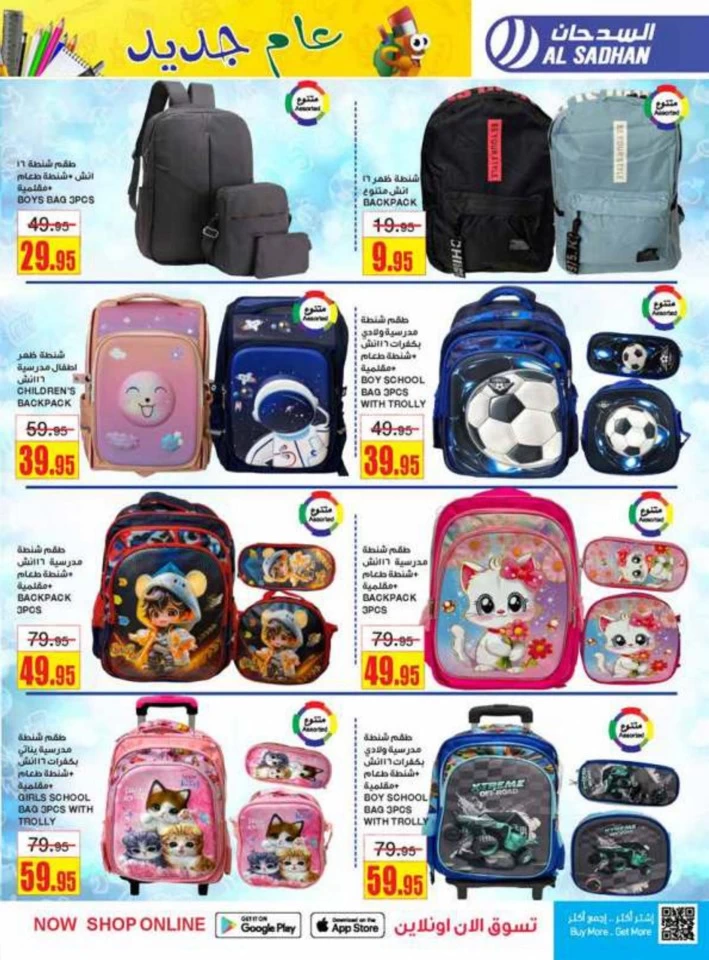 Back To School Best Deals