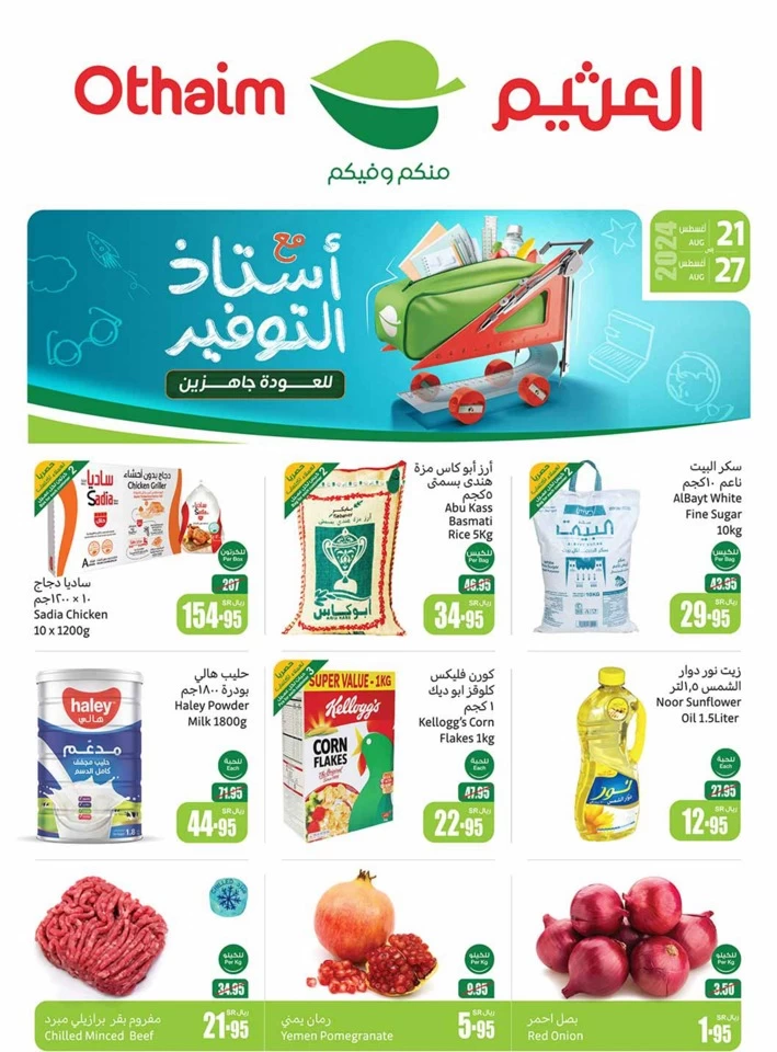 Othaim Markets Back To School Offer