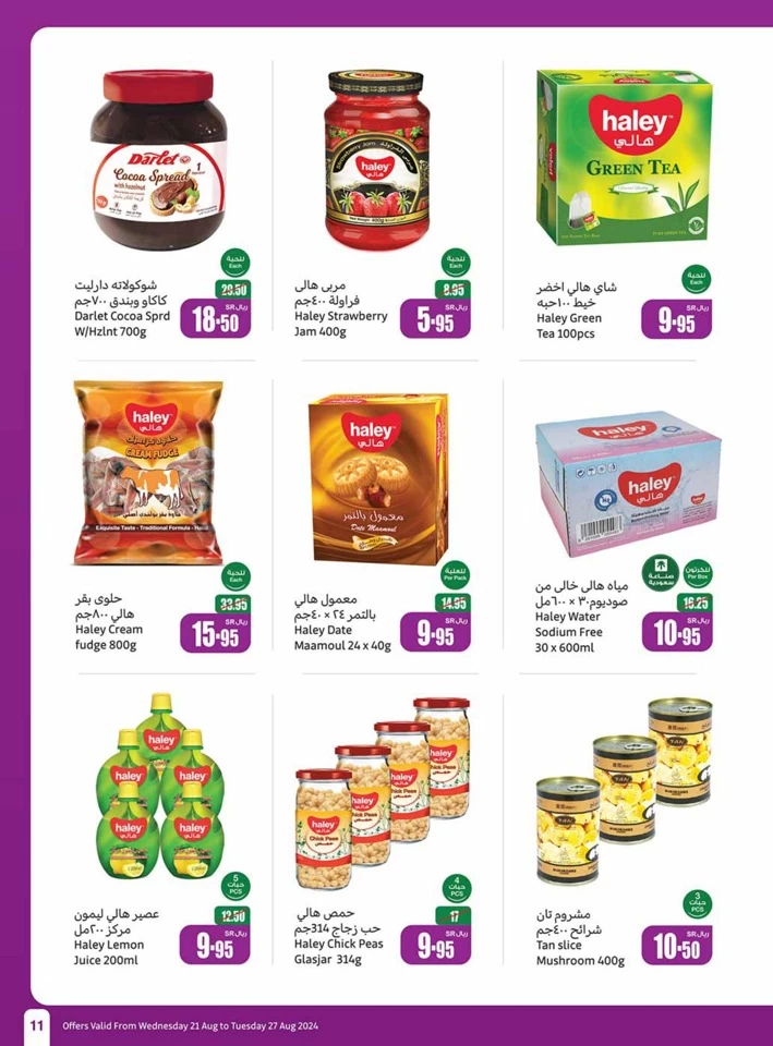 Othaim Markets Back To School Offer