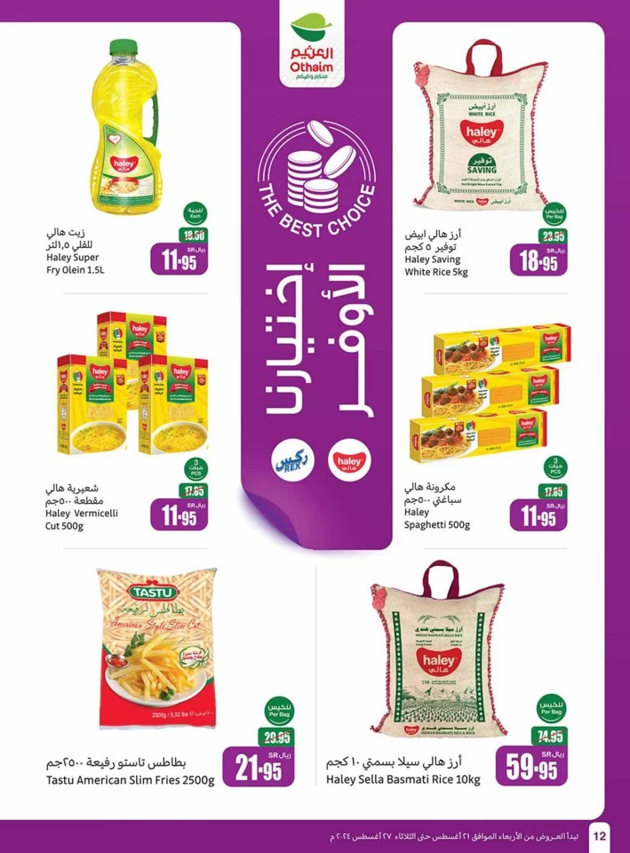 Othaim Markets Back To School Offer