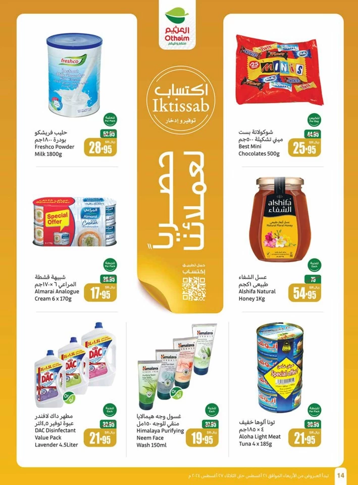 Othaim Markets Back To School Offer