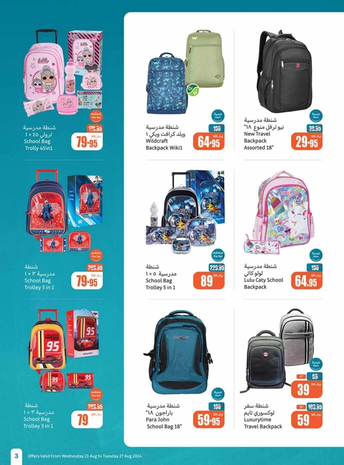 Othaim Markets Back To School Offer