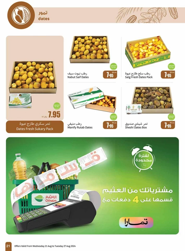 Othaim Markets Back To School Offer