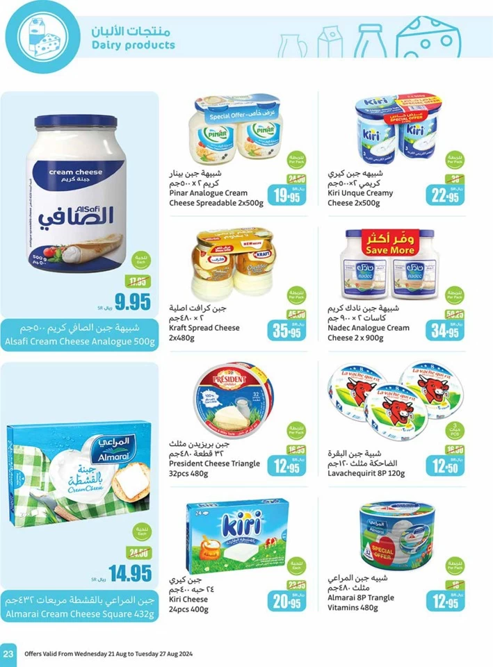 Othaim Markets Back To School Offer