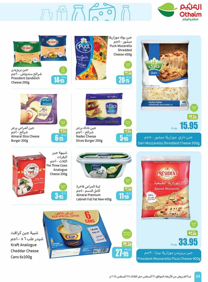 Othaim Markets Back To School Offer