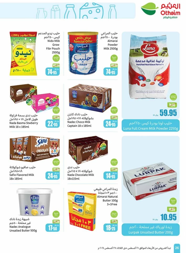 Othaim Markets Back To School Offer