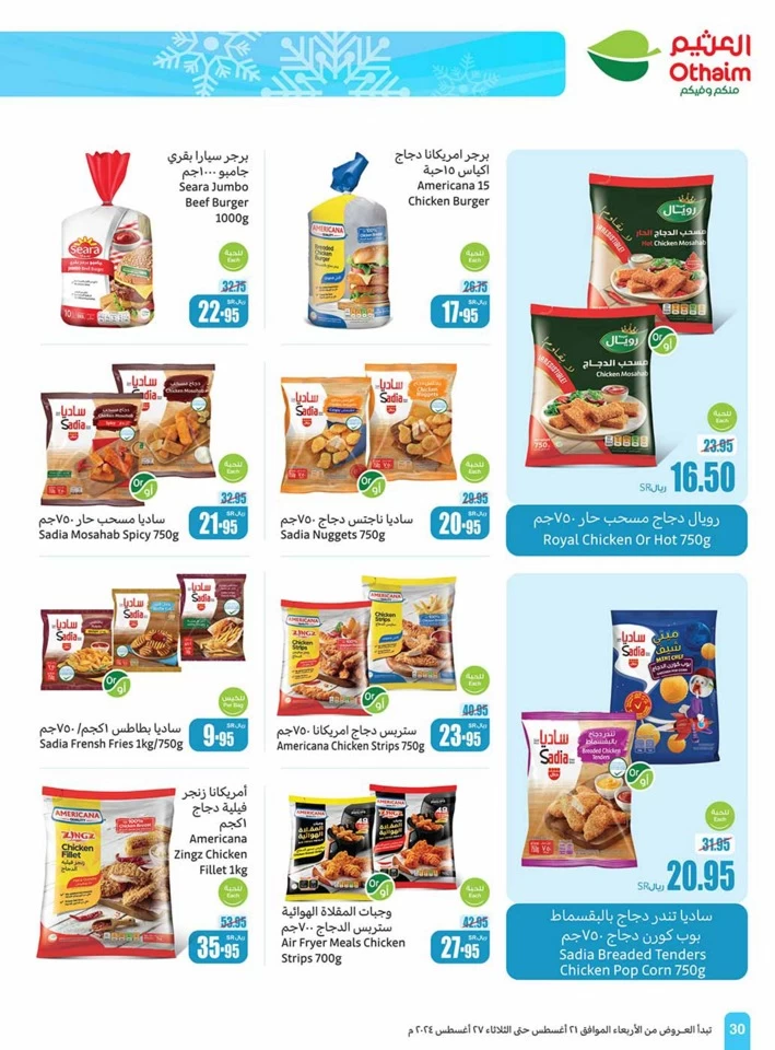 Othaim Markets Back To School Offer