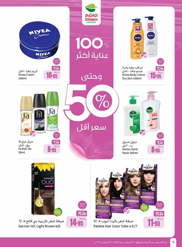 Othaim Markets Back To School Offer