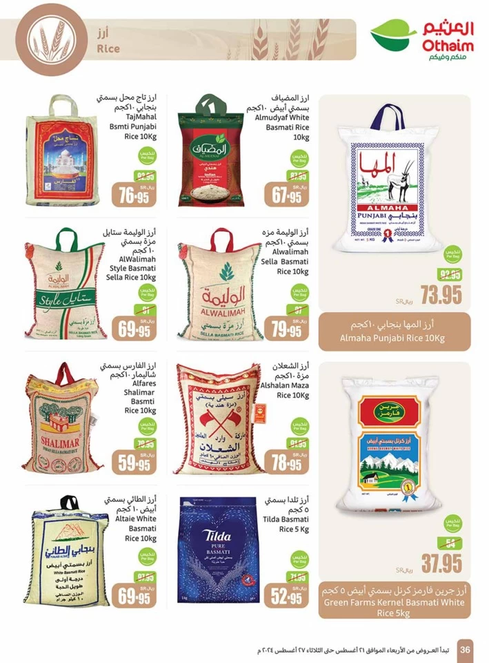 Othaim Markets Back To School Offer